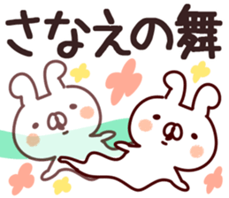 The Sanae!! sticker #13222449