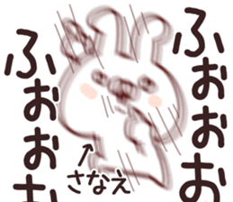 The Sanae!! sticker #13222467