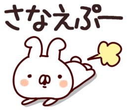 The Sanae!! sticker #13222471