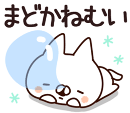 The Madoka! sticker #13222519