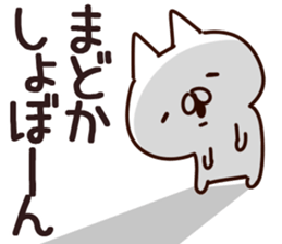 The Madoka! sticker #13222530