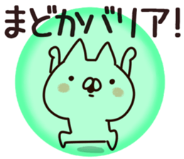 The Madoka! sticker #13222537