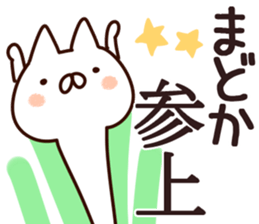 The Madoka! sticker #13222543