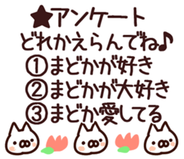 The Madoka! sticker #13222555