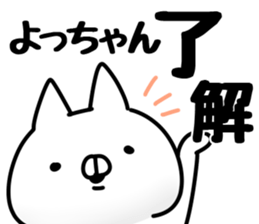 The Yotchan!! sticker #13222562