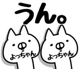 The Yotchan!! sticker #13222564