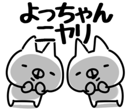 The Yotchan!! sticker #13222568