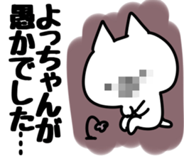 The Yotchan!! sticker #13222575