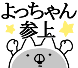The Yotchan!! sticker #13222581