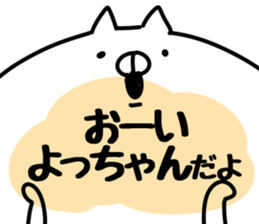 The Yotchan!! sticker #13222582