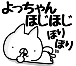 The Yotchan!! sticker #13222590