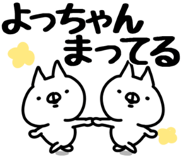 The Yotchan!! sticker #13222593