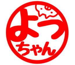 The Yotchan!! sticker #13222594