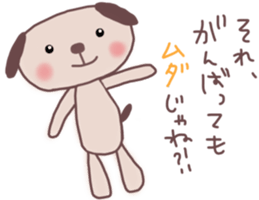 The cute dog which abuses a word sticker #13222602