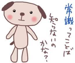 The cute dog which abuses a word sticker #13222607