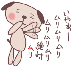 The cute dog which abuses a word sticker #13222612