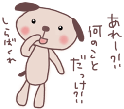 The cute dog which abuses a word sticker #13222613