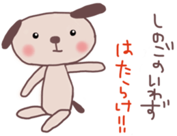 The cute dog which abuses a word sticker #13222614