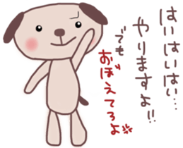 The cute dog which abuses a word sticker #13222619