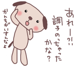 The cute dog which abuses a word sticker #13222621