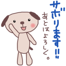 The cute dog which abuses a word sticker #13222622