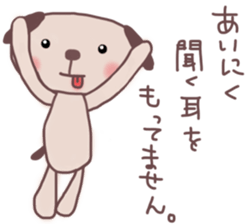 The cute dog which abuses a word sticker #13222623