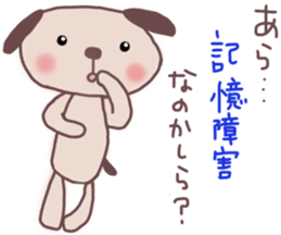 The cute dog which abuses a word sticker #13222629