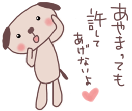 The cute dog which abuses a word sticker #13222636