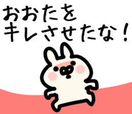 The Ota!! sticker #13223482