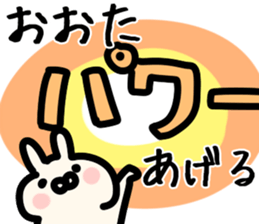 The Ota!! sticker #13223490