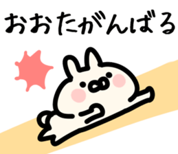 The Ota!! sticker #13223491