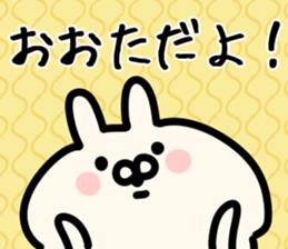 The Ota!! sticker #13223492