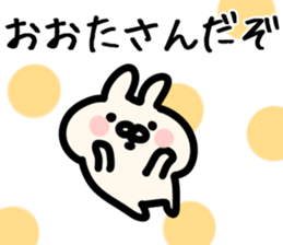 The Ota!! sticker #13223493