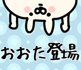 The Ota!! sticker #13223494