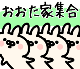 The Ota!! sticker #13223496