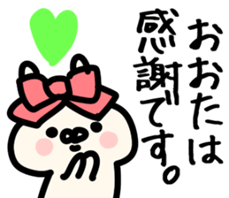 The Ota!! sticker #13223498