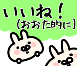 The Ota!! sticker #13223499