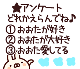 The Ota!! sticker #13223500