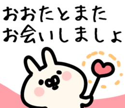 The Ota!! sticker #13223508