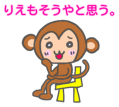 Rie Monkey Sticker sticker #13223590