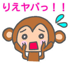 Rie Monkey Sticker sticker #13223603
