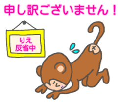 Rie Monkey Sticker sticker #13223615