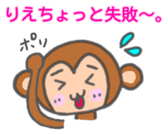 Rie Monkey Sticker sticker #13223618