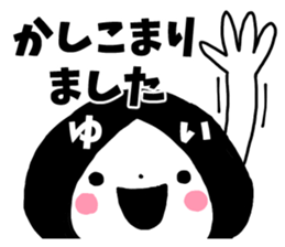 Sticker of "Yui" sticker #13223820