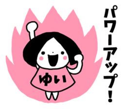 Sticker of "Yui" sticker #13223829