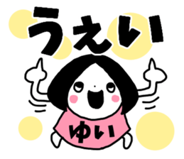 Sticker of "Yui" sticker #13223835