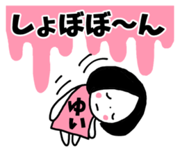 Sticker of "Yui" sticker #13223836