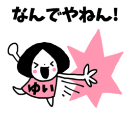Sticker of "Yui" sticker #13223839