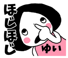 Sticker of "Yui" sticker #13223843
