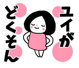 Sticker of "Yui" sticker #13223845